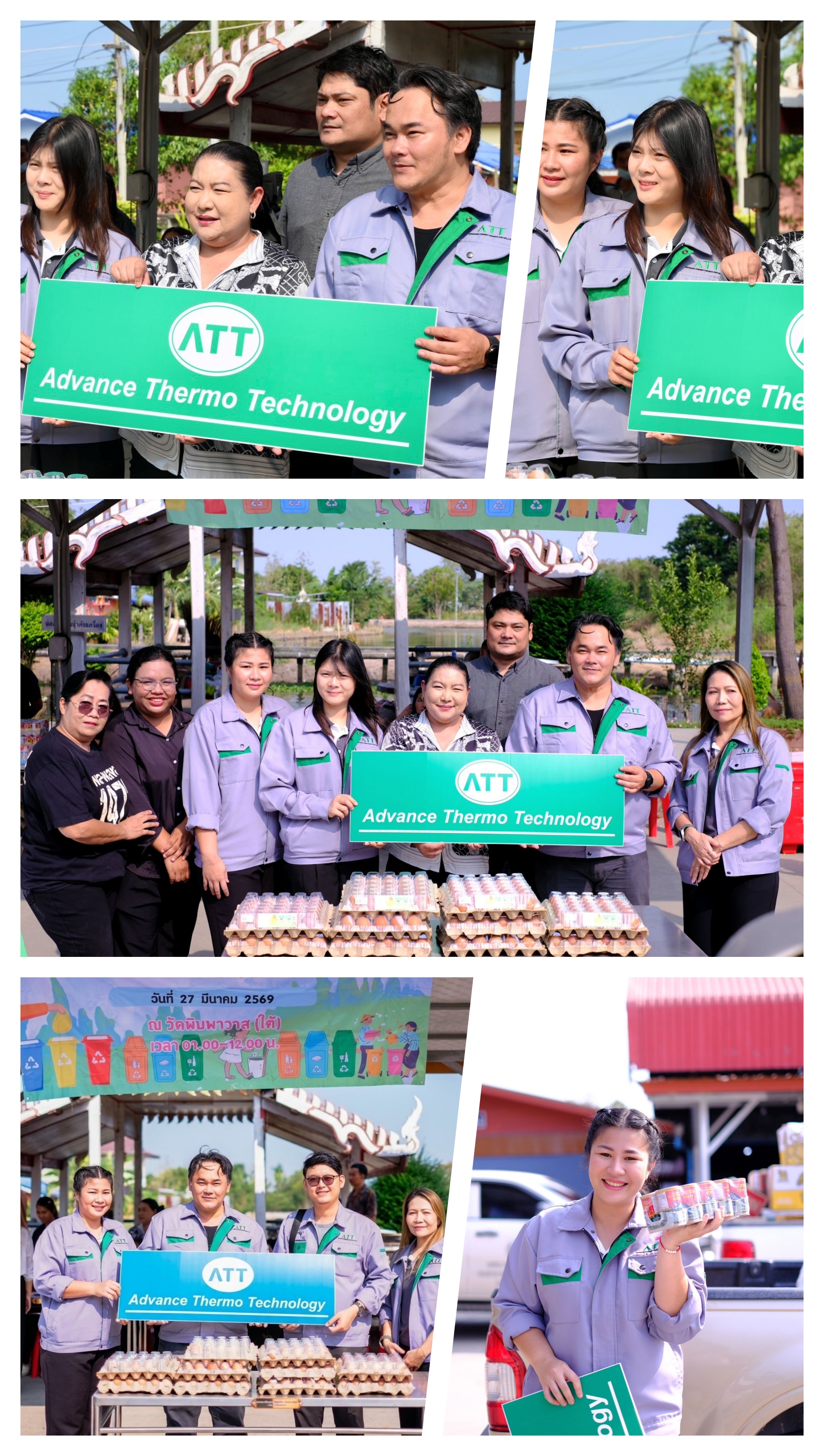 ATT CSR ACTIVITIES ครั้งที่2